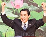 馬英九暢談環境權 環團：總統狀況外