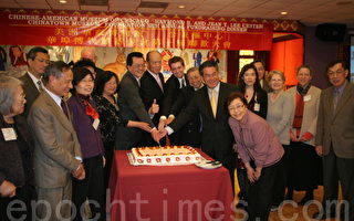 芝城美洲華裔博物館10週年籌款晚宴