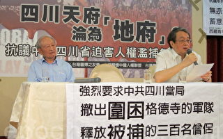 四川省长蒋巨峰访台引发民间团体抗议
