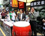 2011年5月27日，香港支聯會為艾未未等維權人士舉行擊鼓鳴冤活動，列出中共迫害百姓的十大冤案，並呼籲市民關注。（攝影：潘在殊/大紀元）