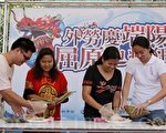 新北市外勞慶端陽與僱主同樂