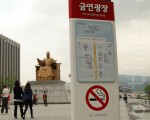 在首爾主要廣場吸煙將被罰10萬韓元
