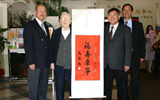 庆建国百年颁奖人瑞
