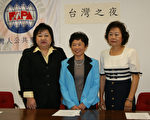 台灣人公共事務會長交接餐會