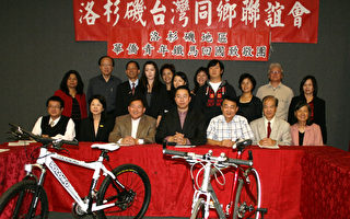 华侨青年自行车团回台庆百年