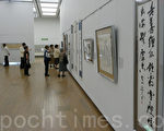 第39回「日本的書展」在東京展出