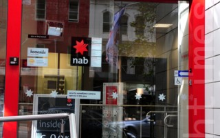 澳洲國民銀行五月份營業下降