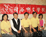 矽谷中文學校將擴大召非華裔子弟學生