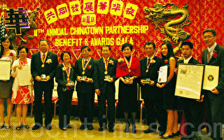 華埠共同發展機構昨舉辦四週年慶