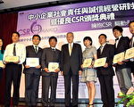 吳敦義頒發企業CSR獎 籲重新五倫