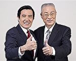 马英九今宣布总统竞选副手吴敦义