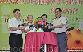 高市民眾免費學上網   e化世界任遨遊