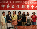 中华文化服务中心成立“健康辅导室”