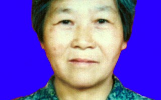 退休女教师田素芳被迫害致死