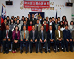 澳洲昆士兰台湾商会将举行2011会员大会