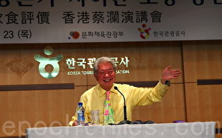 香港「食神」蔡瀾幫中國遊客選韓食