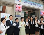 韩国成立“呼叫中心”援助跨国新娘