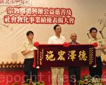 績優宗教團體熱心公益 市府頒獎表揚