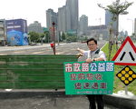 黎明重划道路不通车 交通打结惹怨