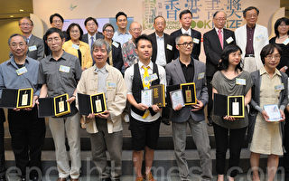 第四屆香港書獎揭盅 高耀潔回憶錄獲獎