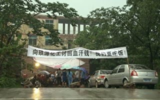 川玖源化工罢工六天 工人欲引爆液氨自杀