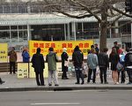 國際反酷刑日 新西蘭法輪功學員予以支持