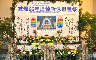 廣島和平集會 從祈禱到創造和平