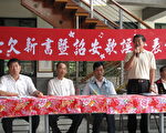 廖良元新书发表 还原七欠真相