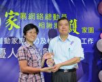 有你真好 屏东县表扬21位家暴防治人员