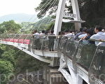 天空步道啟用 挑戰遊客膽量