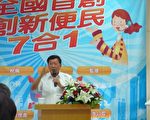 新竹縣創新七合一服務縣民