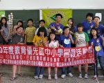 大学社团暑期带动唱 偏乡学童英文快乐学