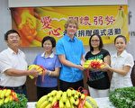 企业爱心捐蕉 关怀弱势挺蕉农