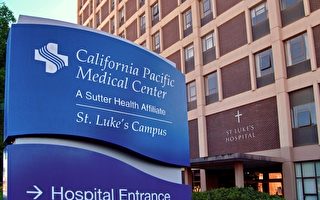 加州太平洋医疗中心愿出11亿摆平市府