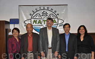 北美台灣工程師協會舉辦NFIC 研討會