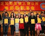 至德三德公所春宴 优秀学子获奖学金