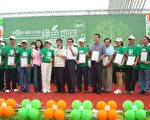 国际合作节  云嘉联合表扬绩优社场