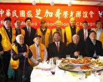 芝榮光會慶農曆新年暨會長交接
