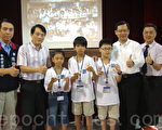 桃园县长吴志扬(右2)表扬优秀的小记者（摄影：陈建霖／大纪元）