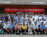 台电公司举办员工协助业务南区观摩会