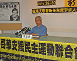 香港支聯會主席李卓人7月28日抵北美