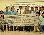 iEARN国际年会暨青少年高峰会17日高登场