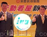 永慶房仲「i 智慧 」 行動看屋成趨勢