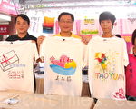 左起中坜市长鲁明哲、吴志扬县长、潘裕文展示义卖品（摄影：徐乃义／大纪元）