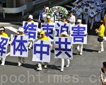 东京游行纪念720法轮功反迫害十二周年（摄影：曹景哲/大纪元）