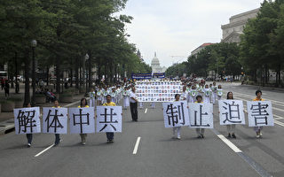 组图二：华府法轮功反迫害十二周年大游行