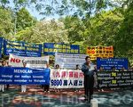 解體共產邪惡主義 馬國聲援9800萬三退