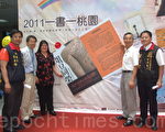 俎豆同榮：紀頂下郊拚的先人們 獲選為2011「桃園之書」