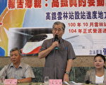 高铁云林站 明年七月动工 104年通车