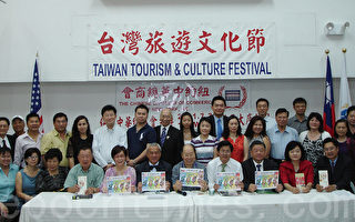 紐約第二屆台灣旅遊及文化節30日登場